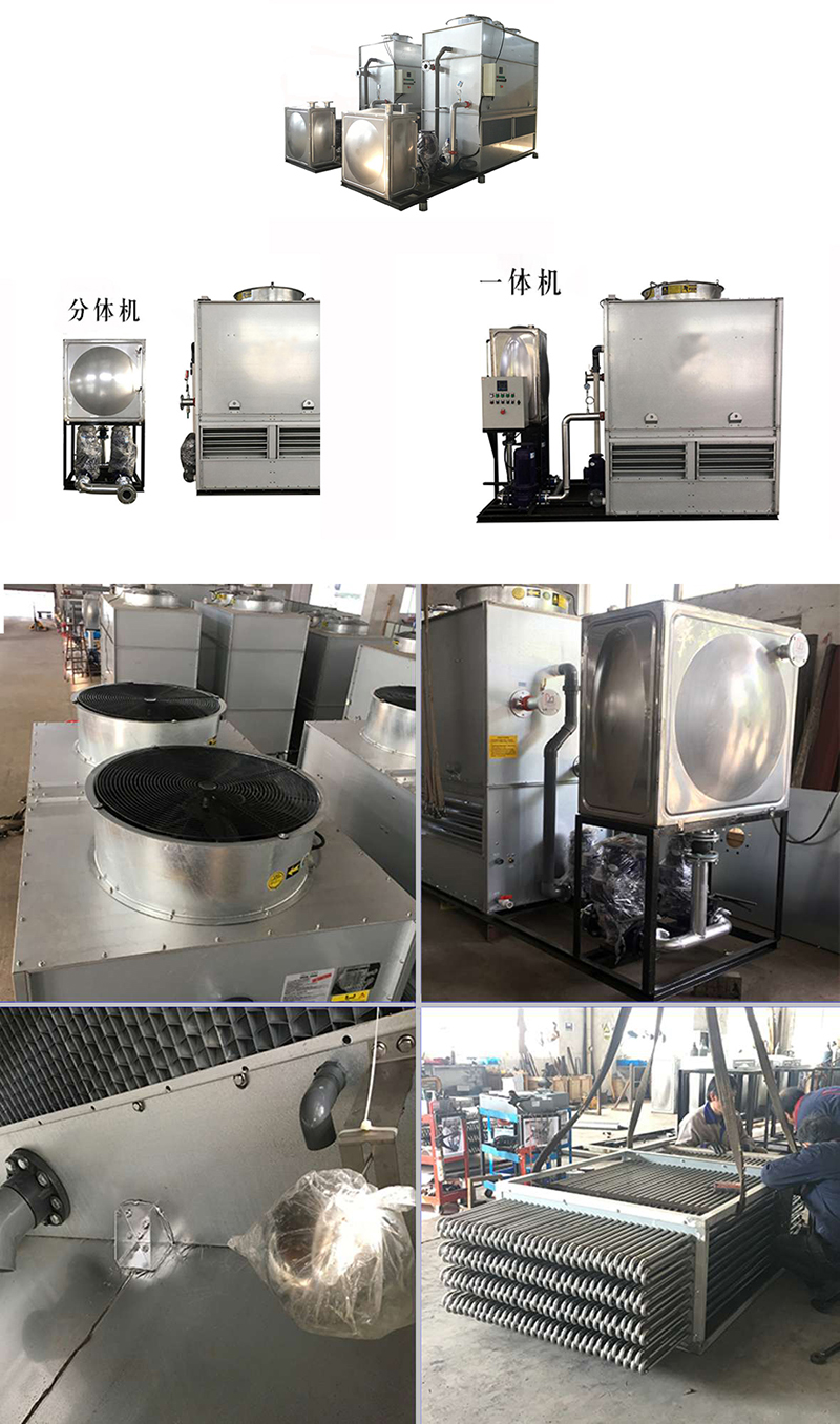 密<a href=http://www.sh-dzbanchang.cn/lqt/1.html target=_blank class=infotextkey>閉式冷卻塔</a>